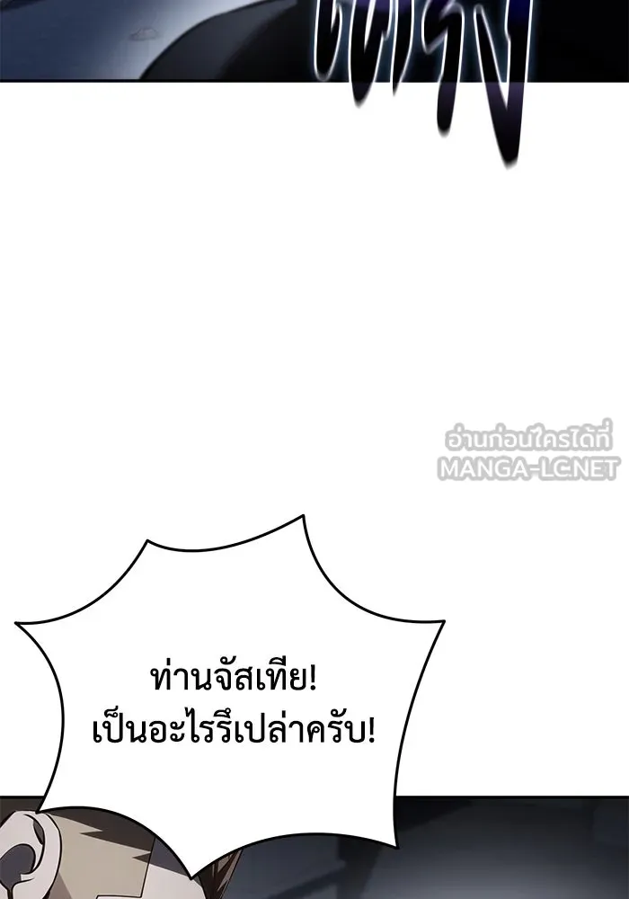 ยอดนักดาบผู้โอบอุ้มดารา ตอนที่ 50 รูปที่ 75