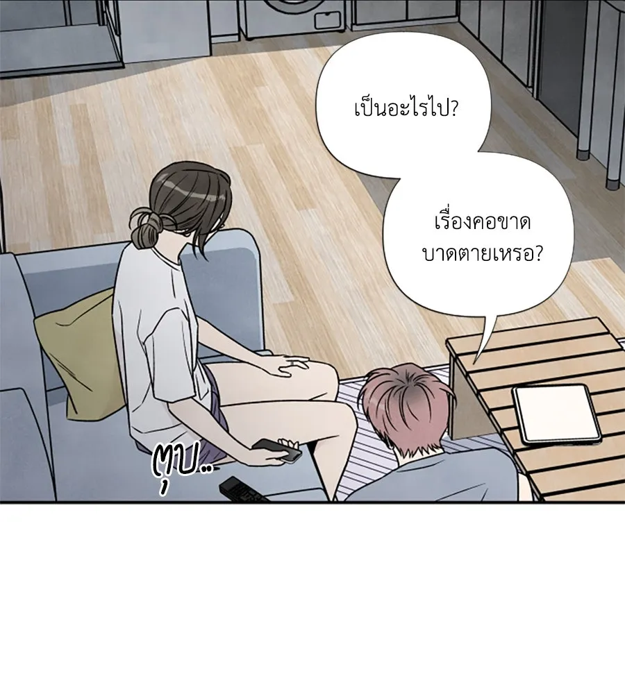 เหตุผลของคนไม่อยากอยู่ ตอนที่ 86 รูปที่ 28