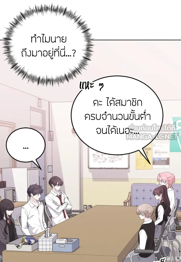 วิธีหนีตายจากนิยายโรคจิต ตอนที่ 17 รูปที่ 3