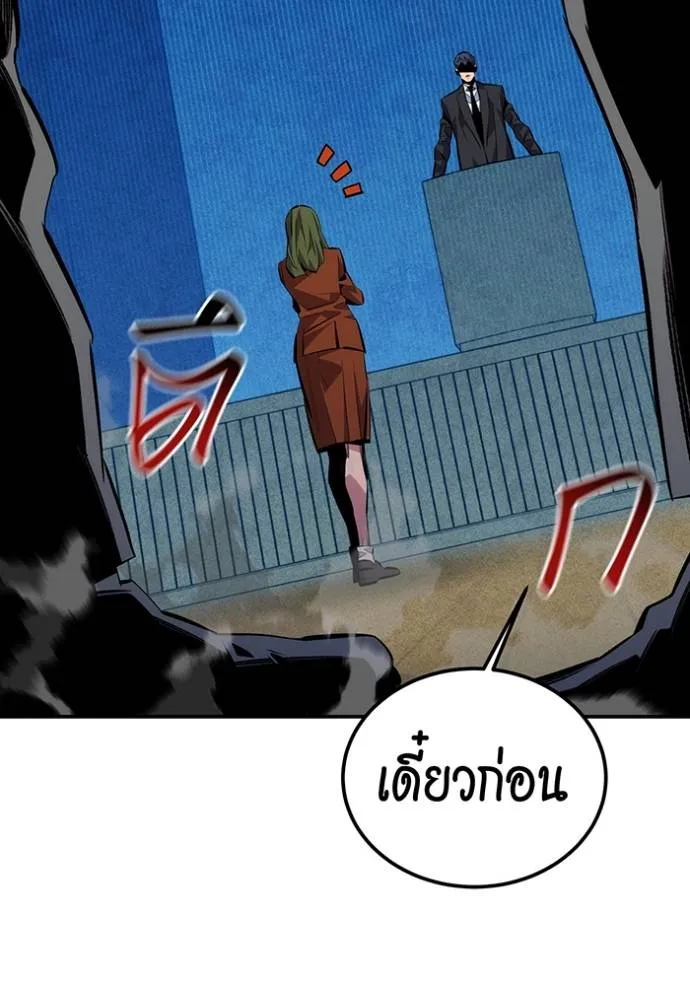 แยกร่าง ล่าอัตโนมัติ ตอนที่ 105 รูปที่ 80