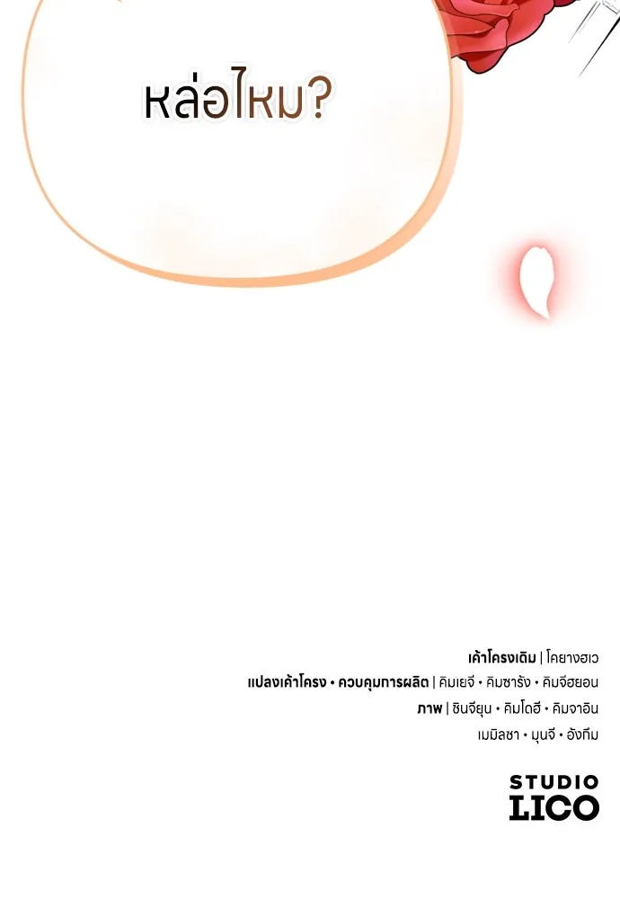 ข้าเนี่ยนะเป็นพระสนม ตอนที่ 8 อยู่ในวังต้องร่ายบทกวีอย่างสง่า รูปที่ 170