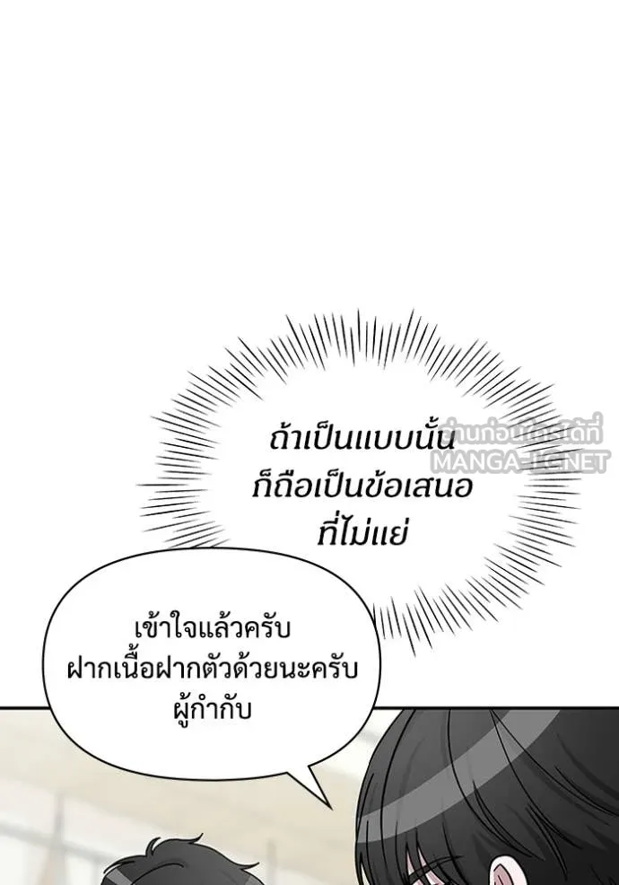 ฉันเนี่ยนะ ตอนที่ 8 รูปที่ 122