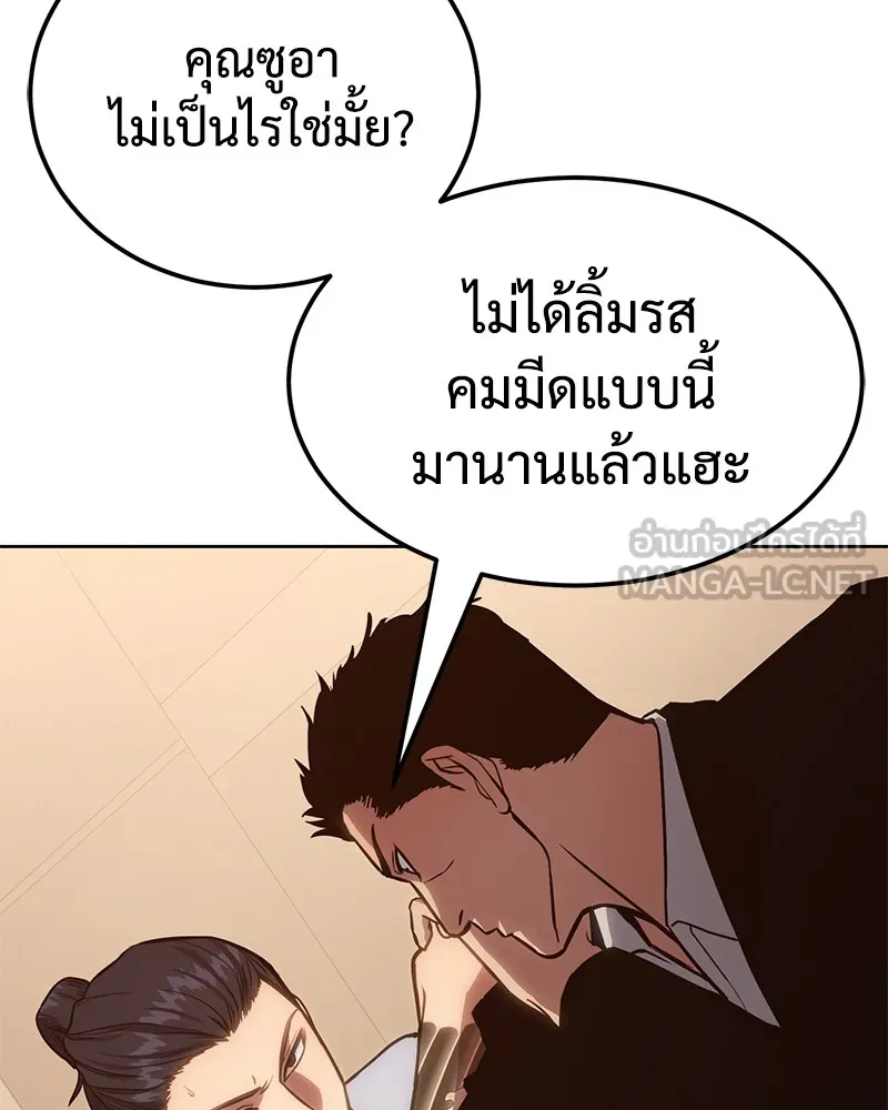 แบคXX ตอนที่ 3 รูปที่ 195