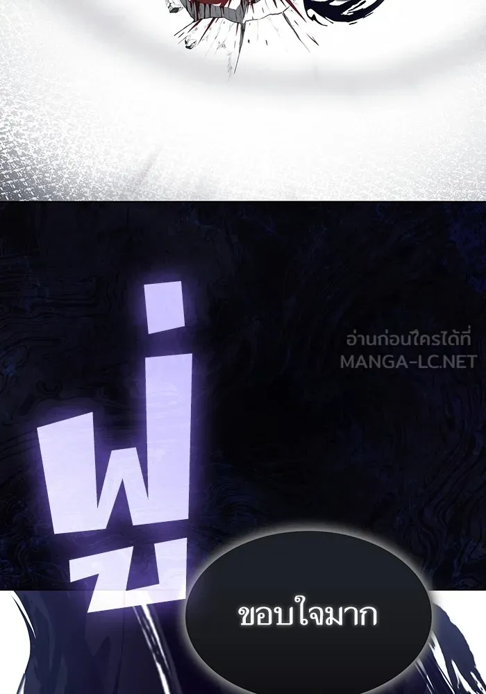 ผู้เล่นขั้นเทพแห่งหอคอยฝึกสอน ตอนที่ 200 รูปที่ 87