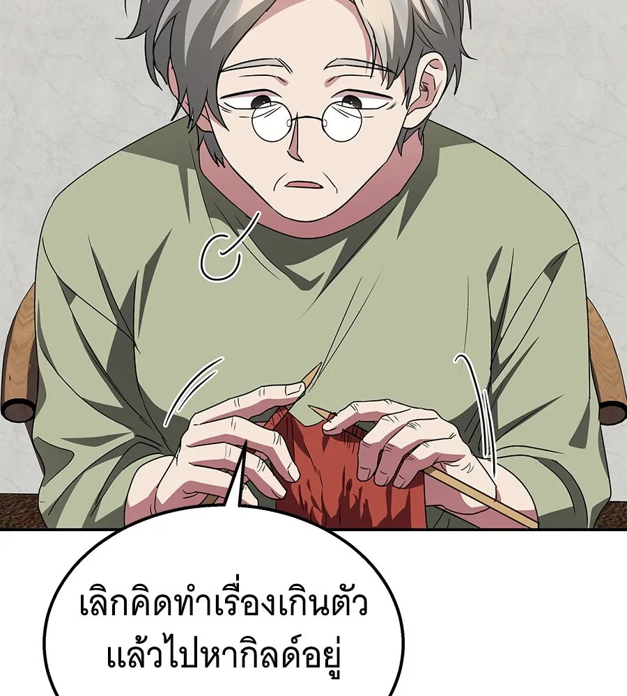 ถึกทนแทงก์แรงก์ C ตอนที่ 5 รูปที่ 124