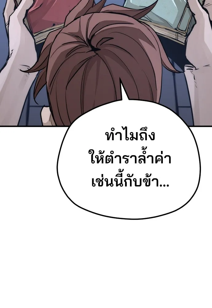 เส้นทางสู่เทพมาร ตอนที่ 65 รูปที่ 53