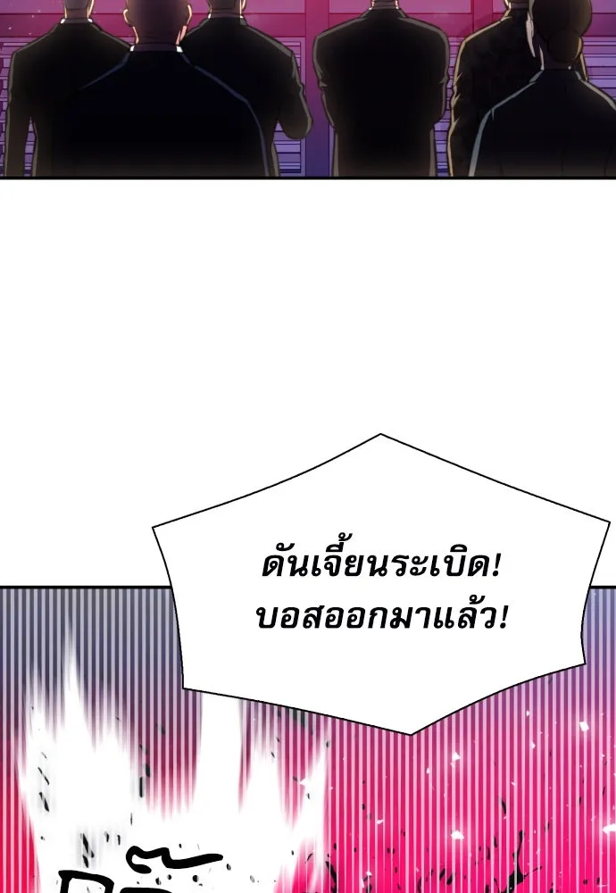 ดรูอิดแห่งสถานีโซล ตอนที่ 179 รูปที่ 50