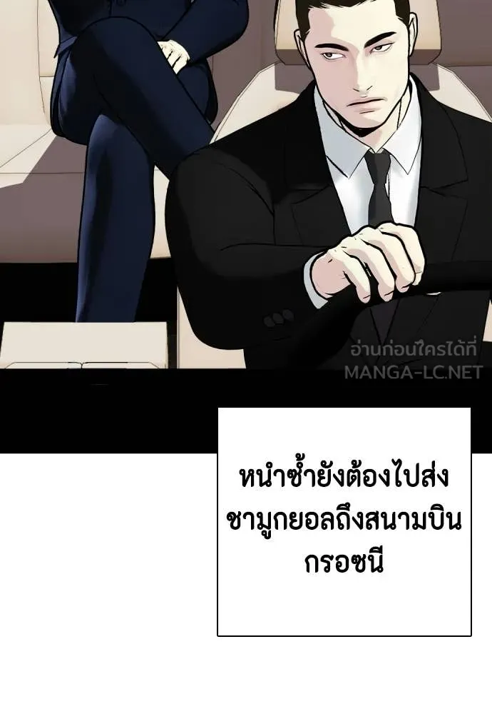 หมาหัวเน่า ตอนที่ 153 รูปที่ 36