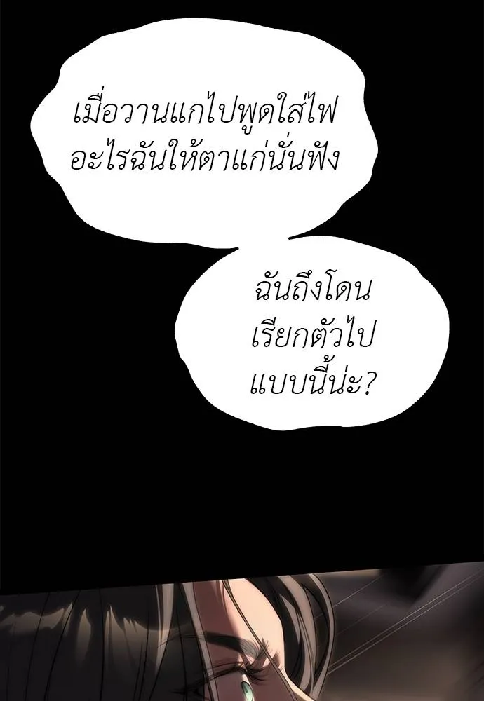 ปฏิบัติการลับ ตอนที่ 94 รูปที่ 95