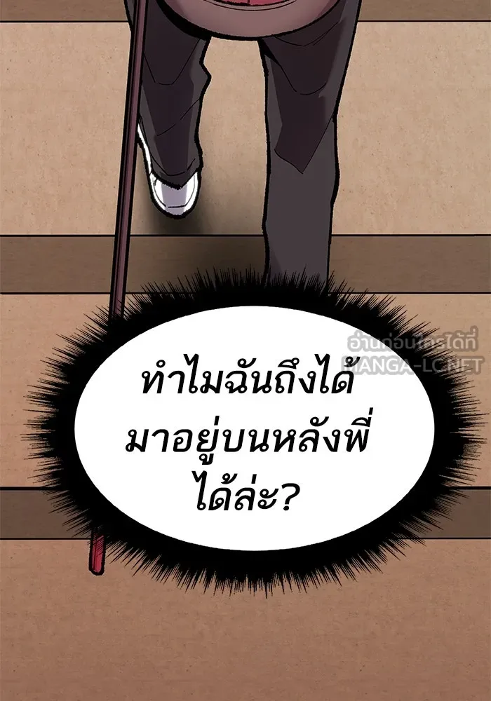 ยอดคนเลเวลทะลุ ตอนที่ 4 ตายแน่ รูปที่ 33