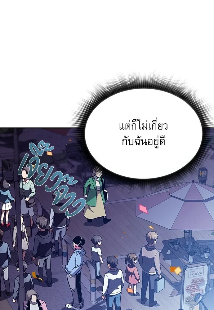 ครัวผู้กล้าท้าให้ชิม ตอนที่ 62 รูปที่ 142
