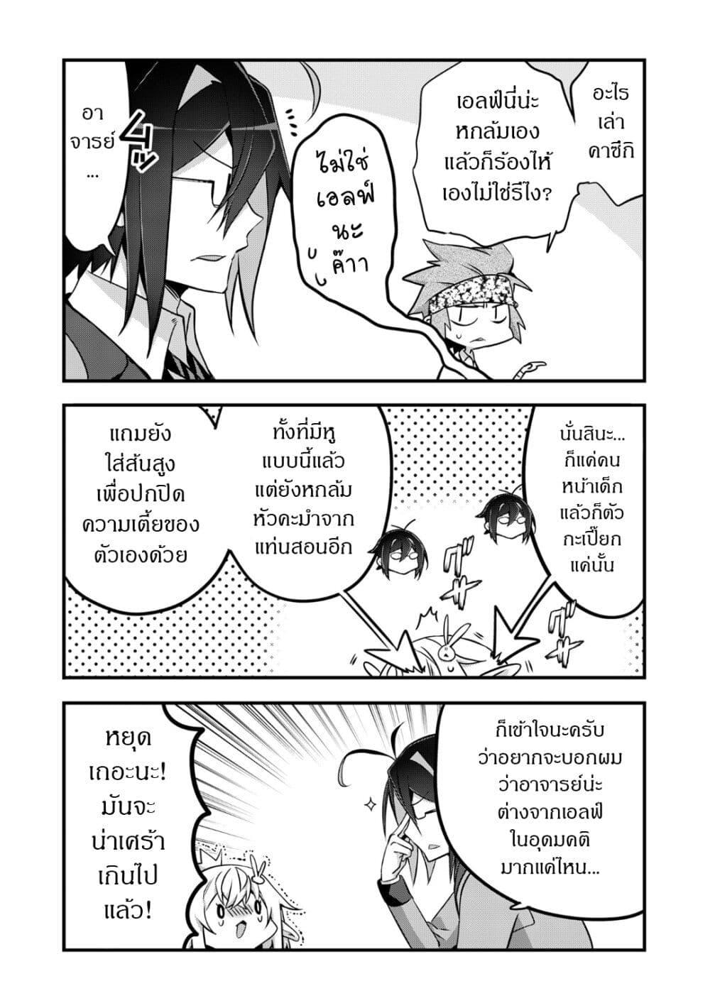 Manga-lc-com อ่านมังงะ อ่านการ์ตูน ออนไลน์ ฟรี Elf Sensei to Yobanaide! ตอนที่ 1 2 3 4 5 6 7 8 9 10 11 12 13 14 ฟรี ไม่มีโฆษณา Manga-lc - อ่าน มังงะ อ่าน การ์ตูน ออนไลน์ อ่านมังงะ ฟรี