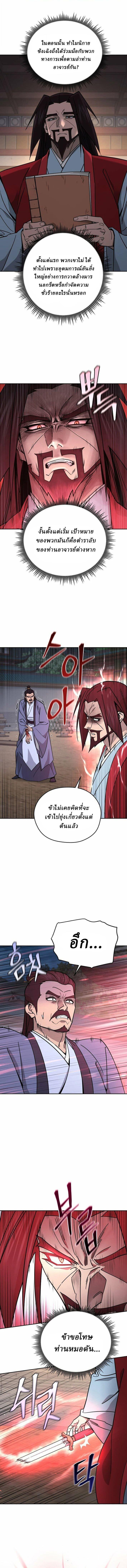 Manga-lc-com อ่านมังงะ อ่านการ์ตูน ออนไลน์ ฟรี Murim’s Youngest Miracle Demon Doctor ตอนที่ 1 2 3 4 5 6 7 8 9 10 11 12 13 14 ฟรี ไม่มีโฆษณา Manga-lc - อ่าน มังงะ อ่าน การ์ตูน ออนไลน์ อ่านมังงะ ฟรี