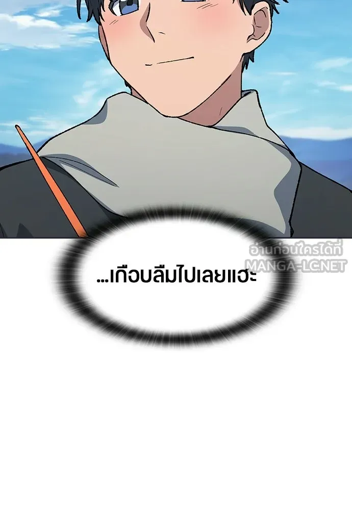 ตั้งแคมป์ฮีลใจในต่างโลก ตอนที่ 107 รูปที่ 105