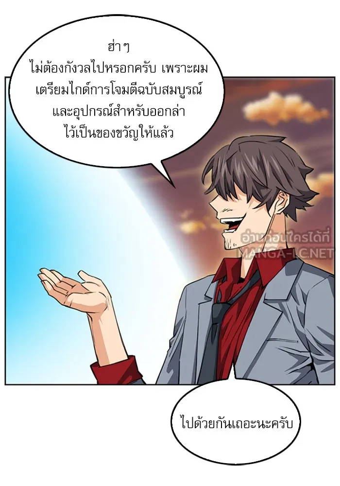 ดรูอิดแห่งสถานีโซล ตอนที่ 24 รูปที่ 21