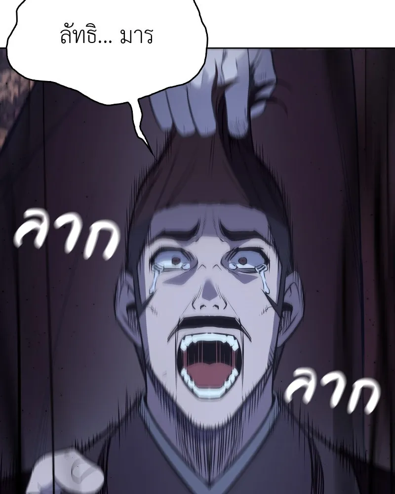 เกิดอีกทีเป็นว่าที่ประมุขลัทธิมาร ตอนที่ 56 รูปที่ 77