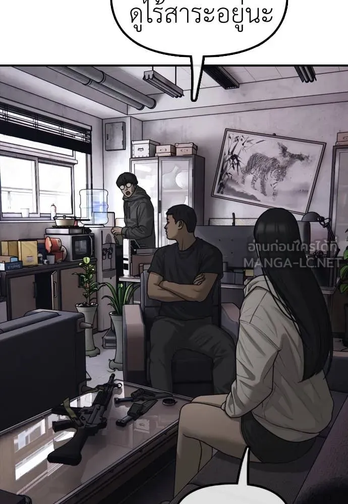 ผู้กล้าฝ่า ตอนที่ 13 รูปที่ 85