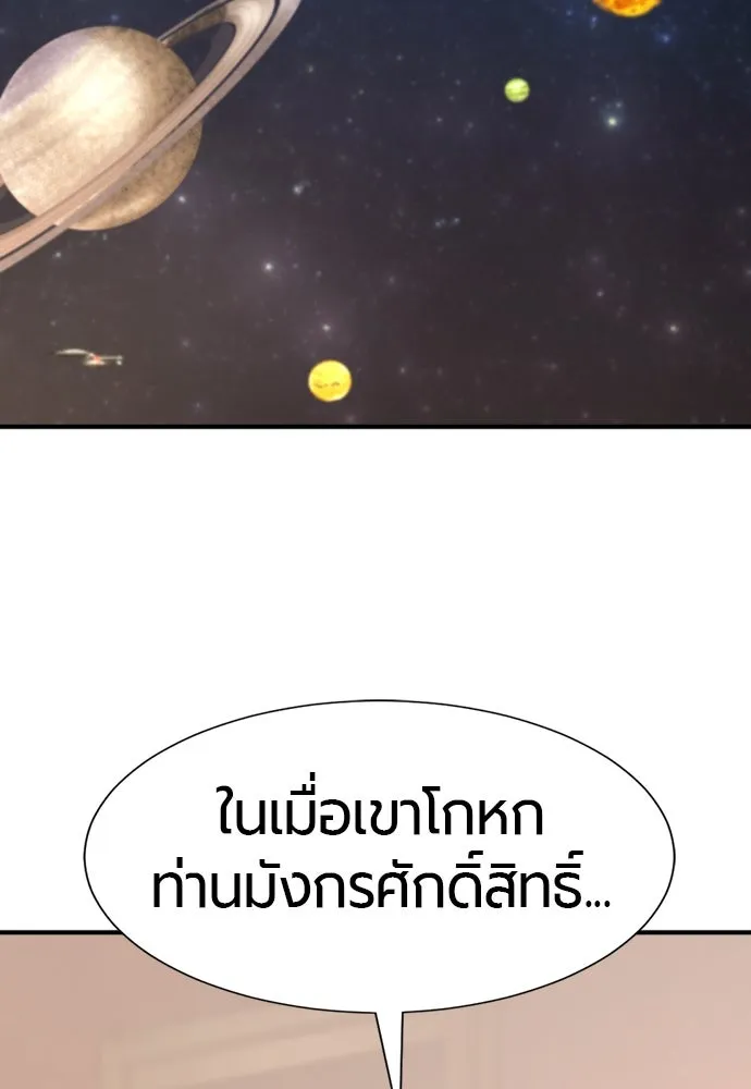 ยอดสถาปนิกผู้พิทักษ์อาณาจักร ตอนที่ 167 รูปที่ 38