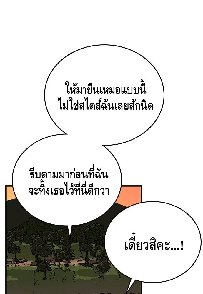 King Game ตอนที่ 31 ขอล้ำเส้นสักวันแล้วกันวะ! รูปที่ 79