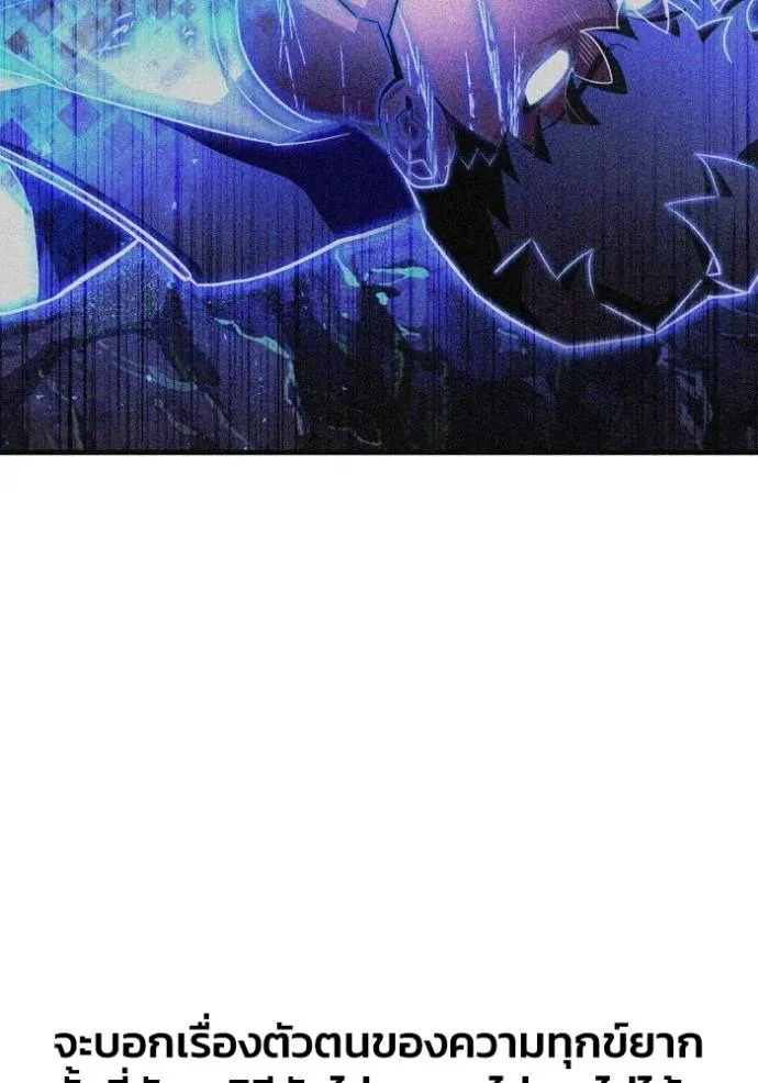 เกมของยอดมนุษย์ ตอนที่ 129 รูปที่ 4