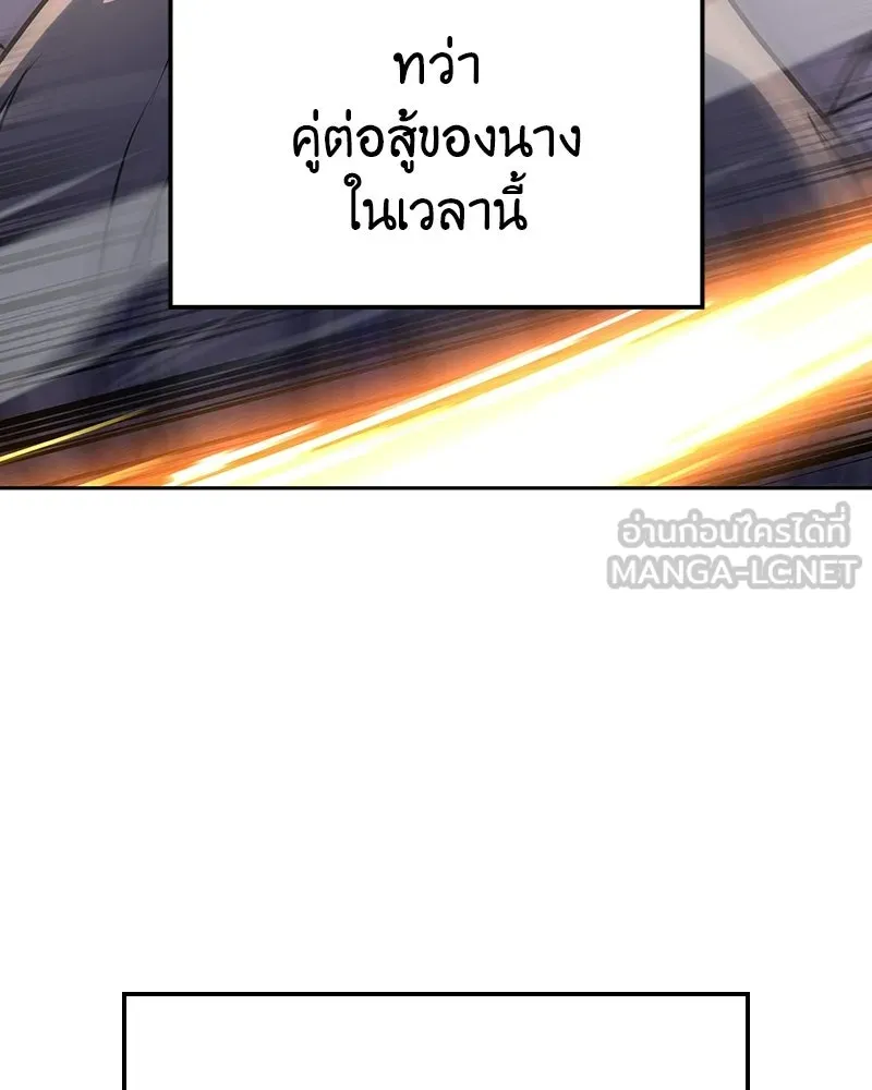 เกิดอีกทีเป็นว่าที่ประมุขลัทธิมาร ตอนที่ 130 รูปที่ 195