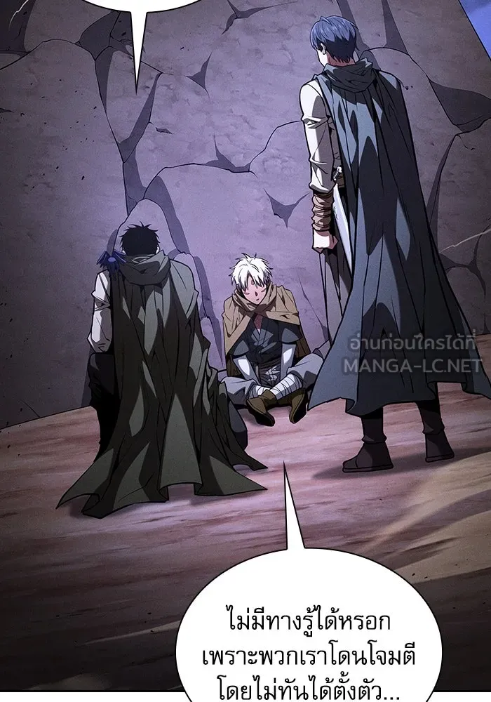 นักดาบอัจฉริยะจากอะคาเดมี ตอนที่ 108 รูปที่ 45