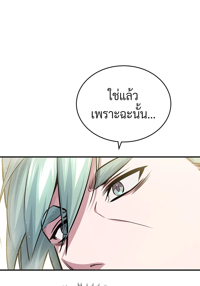 จอมเวทเกิดใหม่ในรอบ 66666 ปี ตอนที่ 59 รูปที่ 118