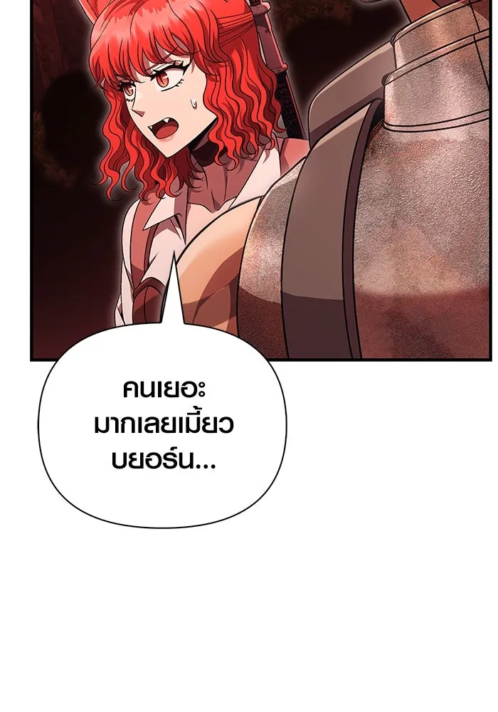 เอาชีวิตรอดในเกมฉบับคนเถื่อน ตอนที่ 49 รูปที่ 46