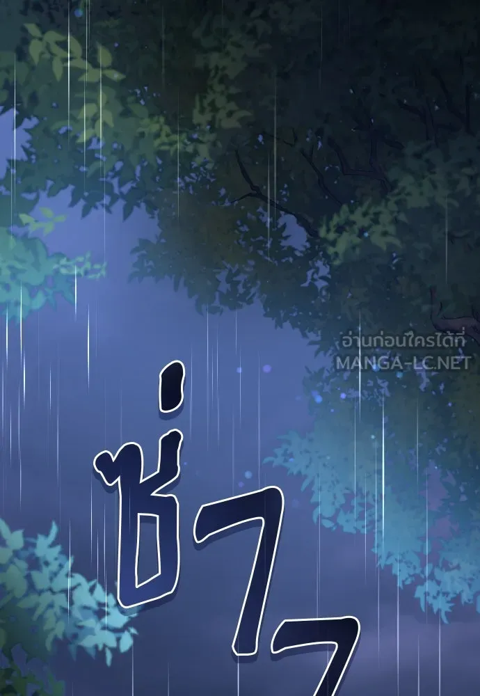 จักรพรรดิคลั่งรักที่เด็กกว่าฉันพันปี ตอนที่ 10 รูปที่ 147