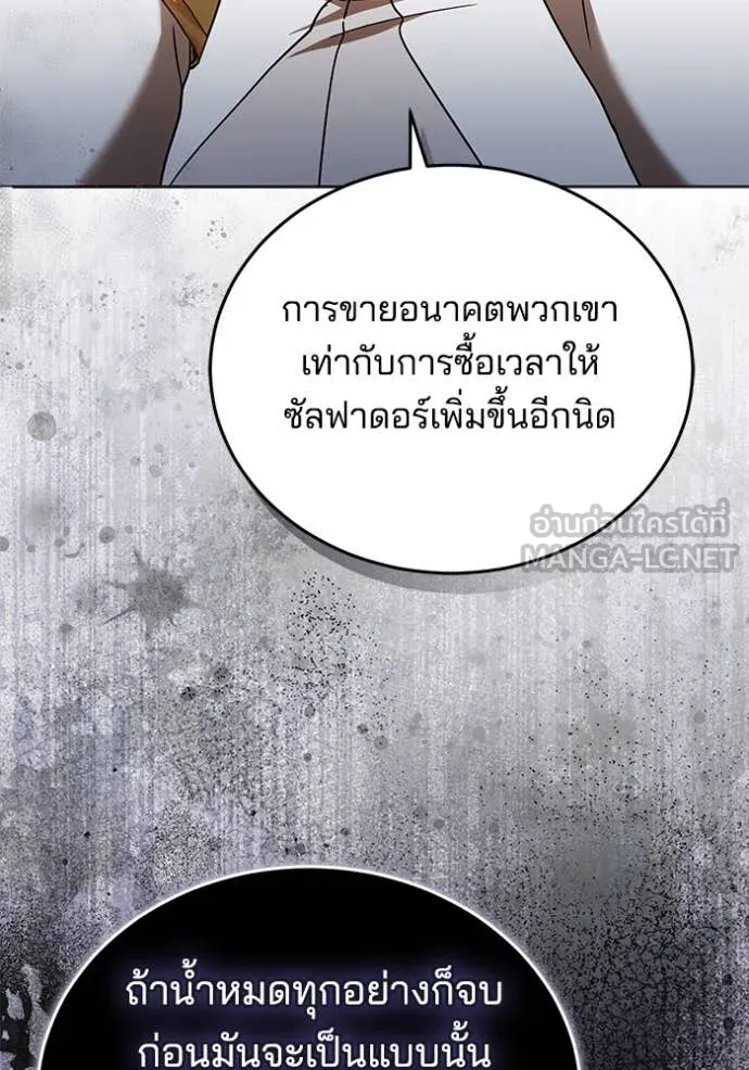 เจ้าสาวอัคนีดำ ตอนที่ 102 รูปที่ 47