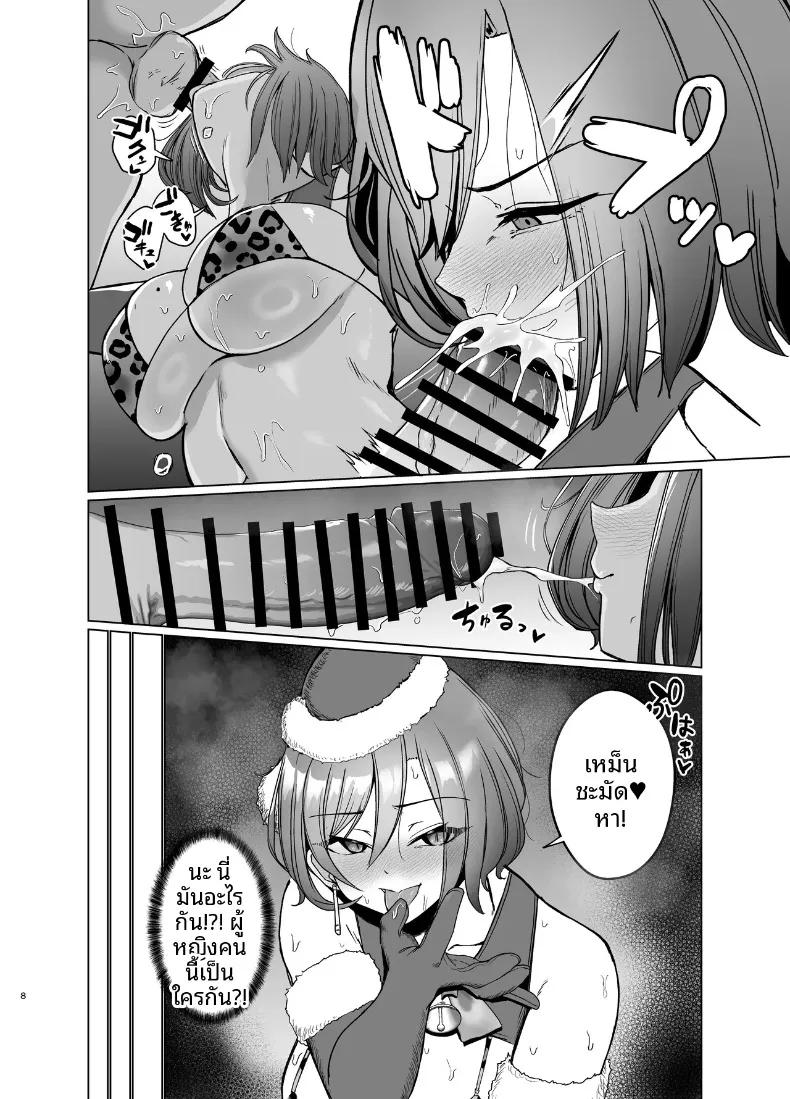 Doujin-Lc- อ่าน โดจิน มังฮวา เกาหลี ญี่ปุ่น จีน แปลไทย เซ็กส์สุดเหวี่ยงกับสาวที่ปรากฏตัวในคืนคริสต์มาสอีฟ (Oniken) ตอนที่ 1 2 3 4 5 6 7 8 9 10 11 12 13 14 ฟรี ไม่มีโฆษณา อ่าน โดจิน Manhwa เกาหลี ญี่ปุ่น จีน เรามีครบ คัดมาให้เน้นๆ โดจิน 18+ รับประกันความฟินโดย  Doujin Lc