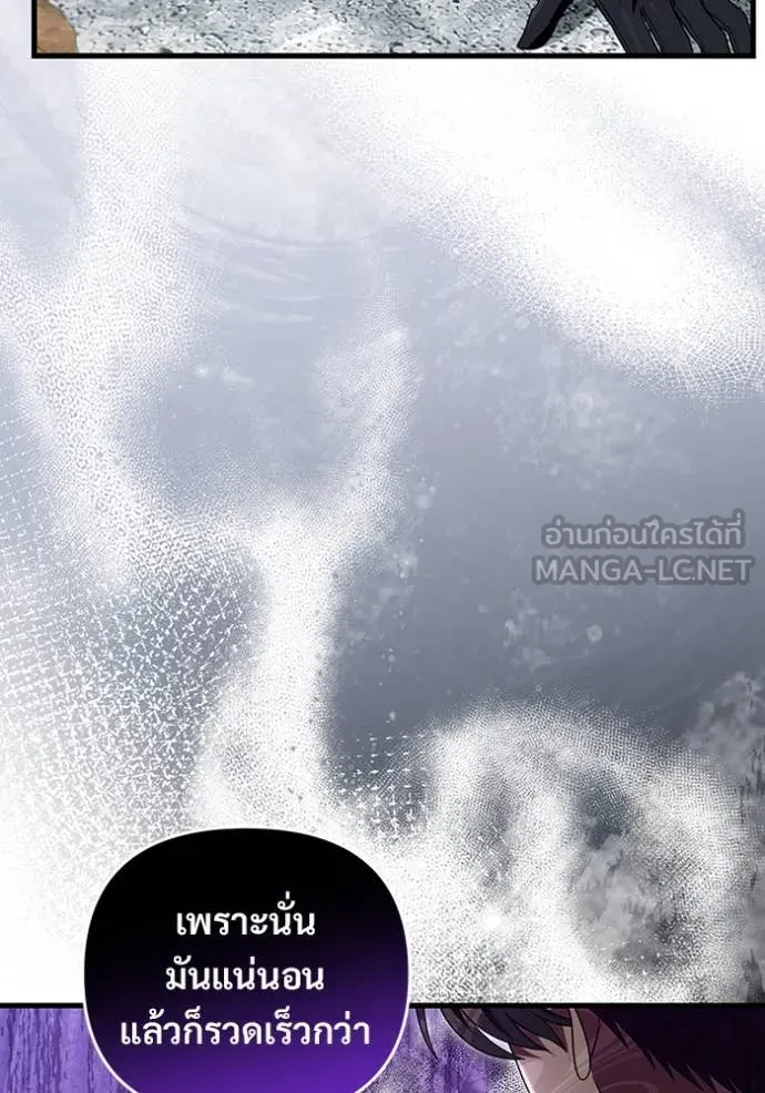 เชื่อเถอะ ฉันเป็นฮัน ตอนที่ 58 รูปที่ 81