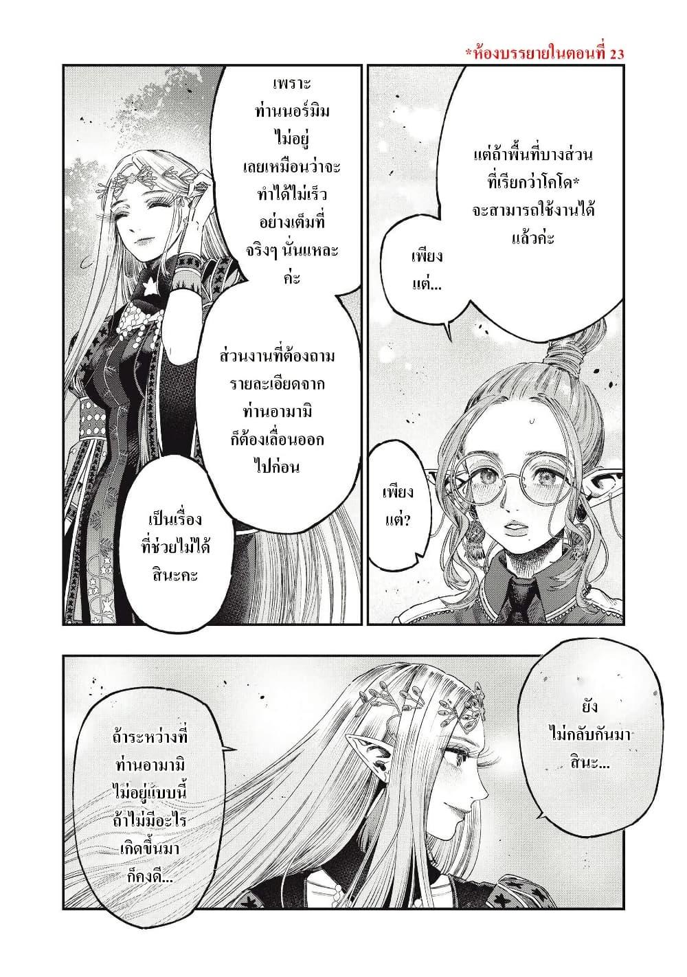 Manga-lc-com อ่านมังงะ อ่านการ์ตูน ออนไลน์ ฟรี Koudo ni Hattatsu Shita Igaku wa Mahou to Kubetsu ga Tsukanai ตอนที่ 1 2 3 4 5 6 7 8 9 10 11 12 13 14 ฟรี ไม่มีโฆษณา Manga-lc - อ่าน มังงะ อ่าน การ์ตูน ออนไลน์ อ่านมังงะ ฟรี