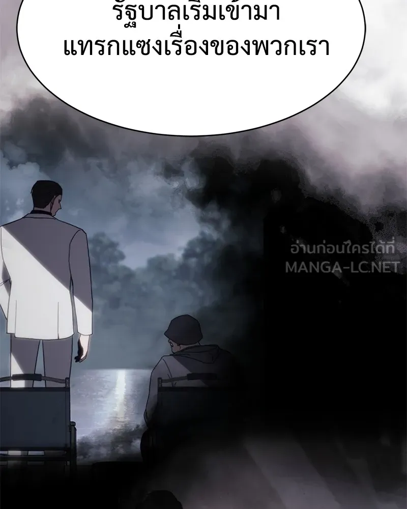 แบคXX ตอนที่ 22 รูปที่ 117