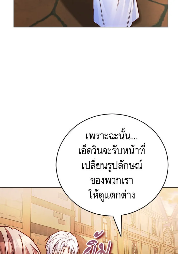 บุตรีดยุกขอไม่แต่งงานbrกับหนุ่มในฝัน ตอนที่ 65 รูปที่ 11