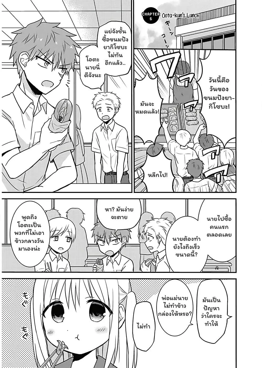 Manga-lc-com อ่านมังงะ อ่านการ์ตูน ออนไลน์ ฟรี Expressionless Kashiwada-san and Emotional Oota-kun ตอนที่ 1 2 3 4 5 6 7 8 9 10 11 12 13 14 ฟรี ไม่มีโฆษณา Manga-lc - อ่าน มังงะ อ่าน การ์ตูน ออนไลน์ อ่านมังงะ ฟรี