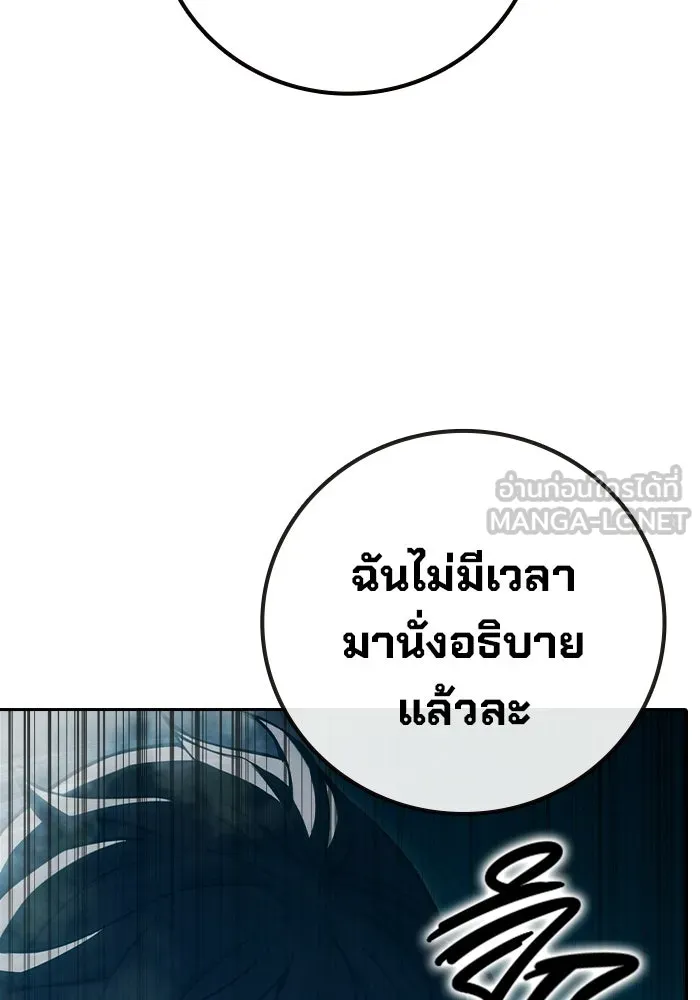 เยาวชนคนคุก ตอนที่ 95 รูปที่ 87