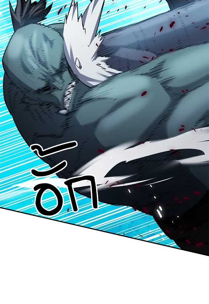 ดรูอิดแห่งสถานีโซล ตอนที่ 143 รูปที่ 110