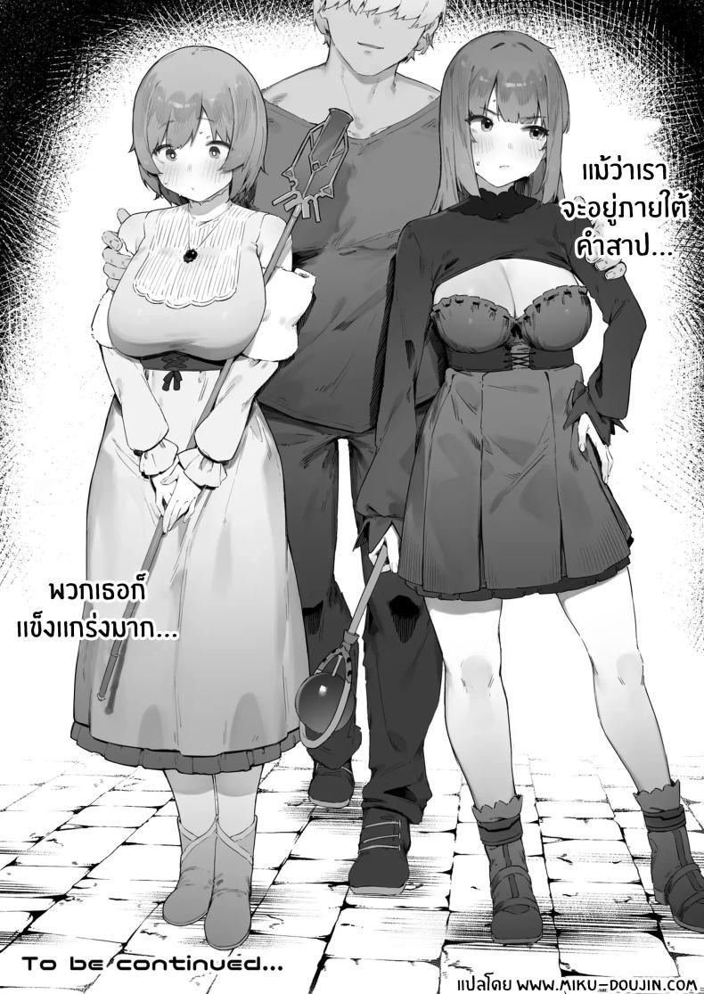 Doujin-Lc- อ่าน โดจิน มังฮวา เกาหลี ญี่ปุ่น จีน แปลไทย เพราะคำสาปเลยจำใจ [Nigiri Usagi] Noroi no Sei de MP ga Arimasen!! ตอนที่ 1 2 3 4 5 6 7 8 9 10 11 12 13 14 ฟรี ไม่มีโฆษณา อ่าน โดจิน Manhwa เกาหลี ญี่ปุ่น จีน เรามีครบ คัดมาให้เน้นๆ โดจิน 18+ รับประกันความฟินโดย  Doujin Lc