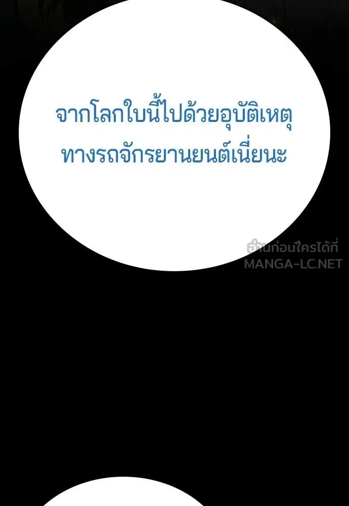 คูเซรา ตอนที่ 59 รูปที่ 7