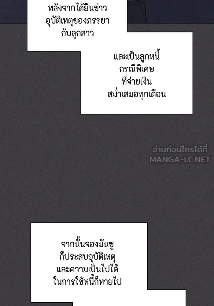 เพียงรุ่งอรุณ ตอนที่ 37 รูปที่ 21
