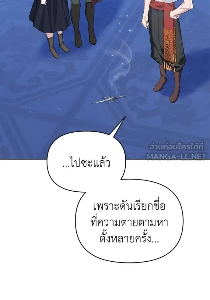 ชีวิตใหม่ในตระกูล ตอนที่ 87 รูปที่ 92