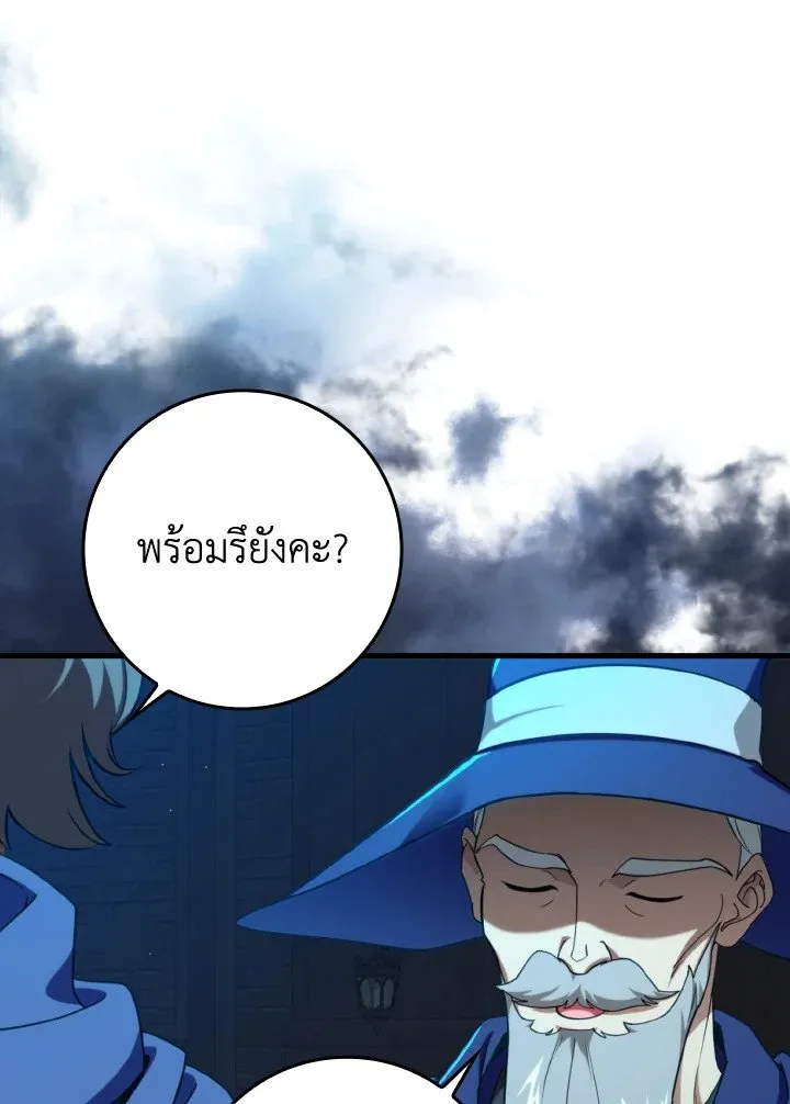 Max Level Player ตอนที่ ตอนที่ 78 รูปที่ 77