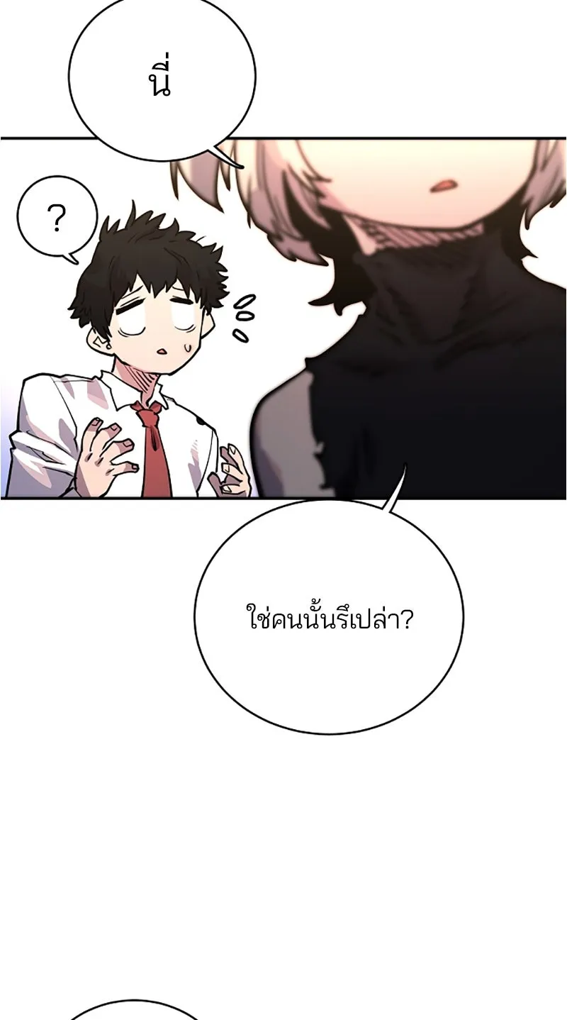 Player ตอนที่ 11 รูปที่ 11