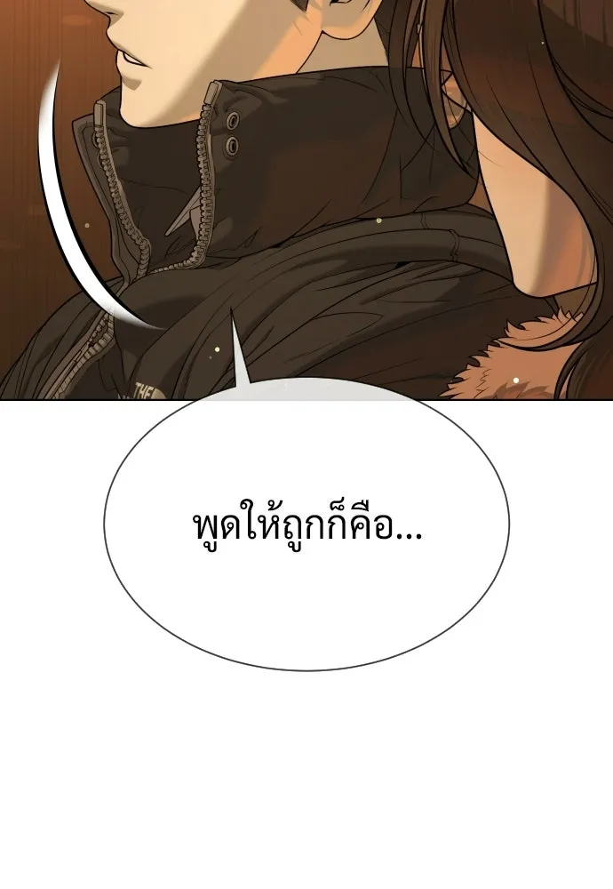 นักฆ่าย้อนวัย ตอนที่ 121 รูปที่ 227