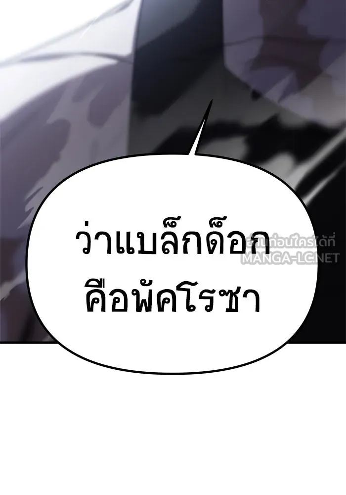 วายร้ายก็อยากมีรัก ตอนที่ 41 รูปที่ 162