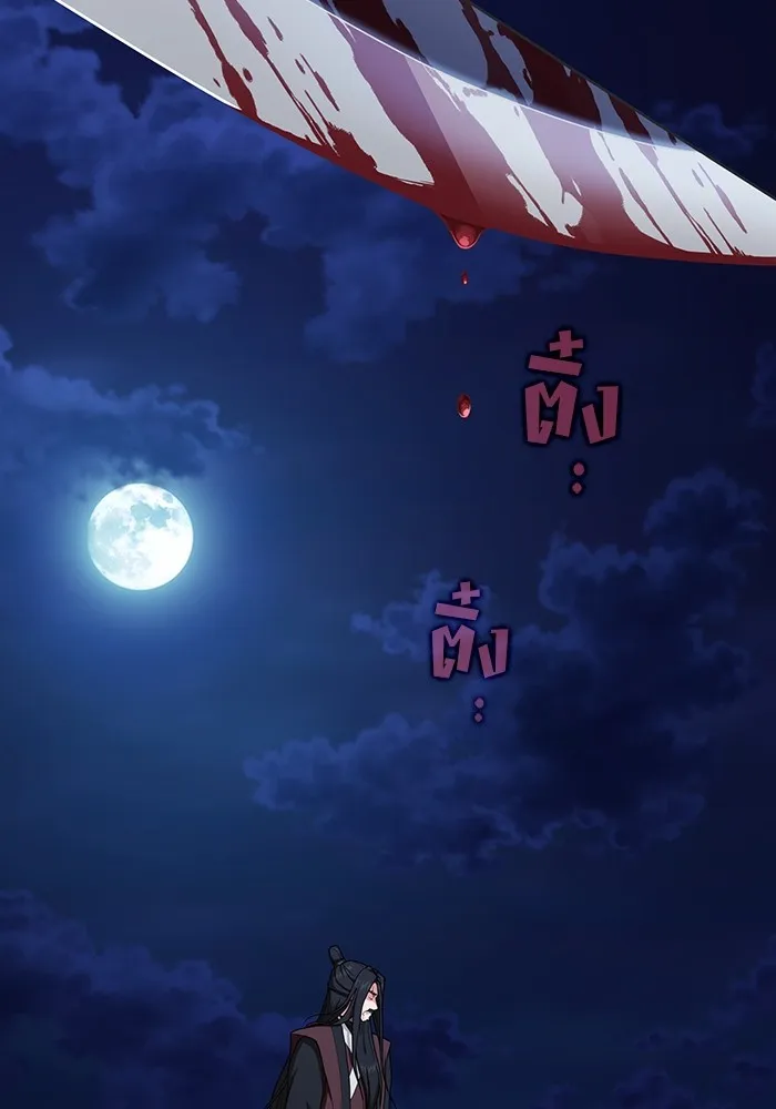 ผู้เล่นขั้นเทพแห่งหอคอยฝึกสอน ตอนที่ 207 รูปที่ 64