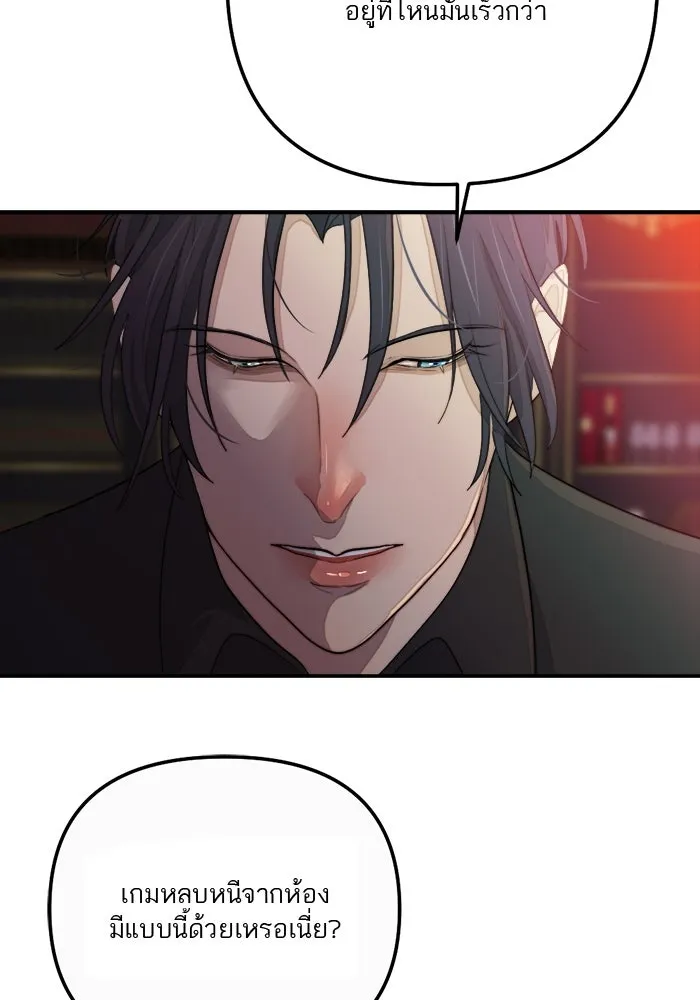 เปย์นี้เพื่อนาย My Sugar Baby ตอนที่ 78 เดือนแรก  หลบหนีจากห้องปิดตาย รูปที่ 85