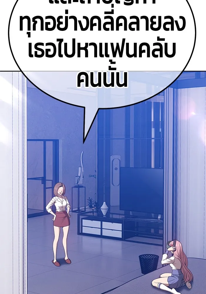 +99 ท่อนไม้พร้อมบวก ตอนที่ 57 รูปที่ 179