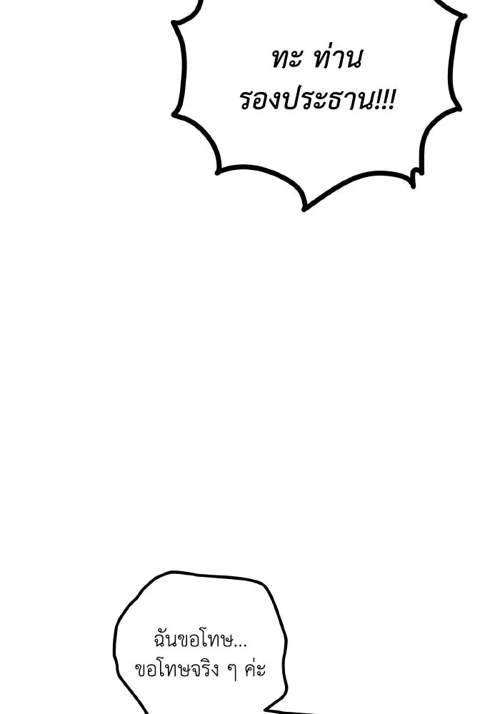 รักนี้ไม่มีรีไซเคิล ตอนที่ 53 รูปที่ 58